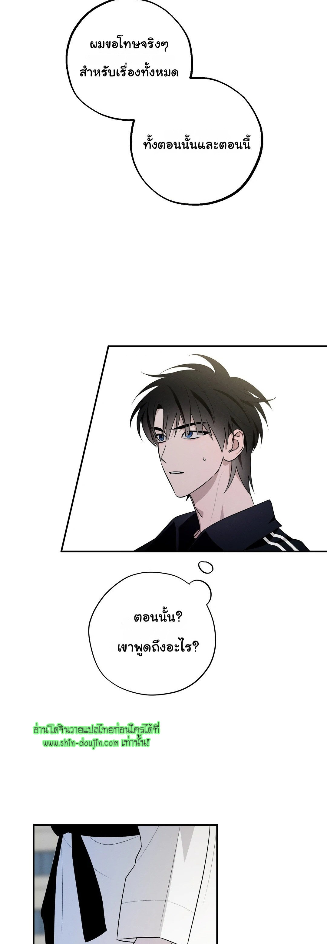 Counter Crush EP 2